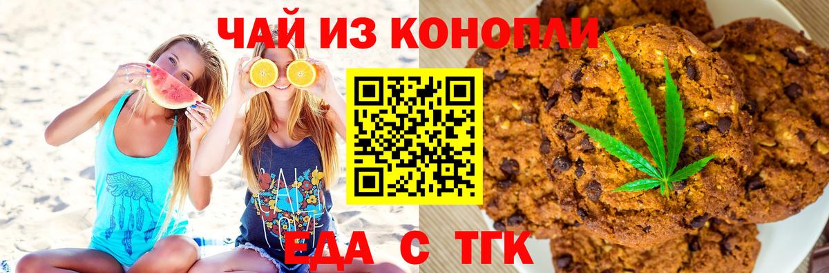 Симферополь  Canna-Cookies марихуана  Вход с VPN 