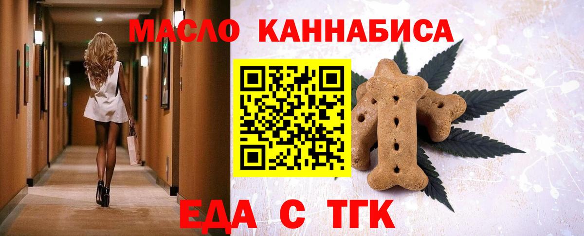 Canna-Cookies конопля Симферополь