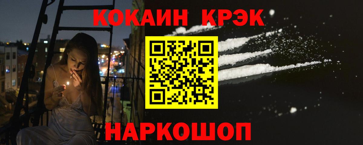 COCAIN  купить закладку  Вход с VPN  КОКАИН 97%  Симферополь  КОКАИН 97% 