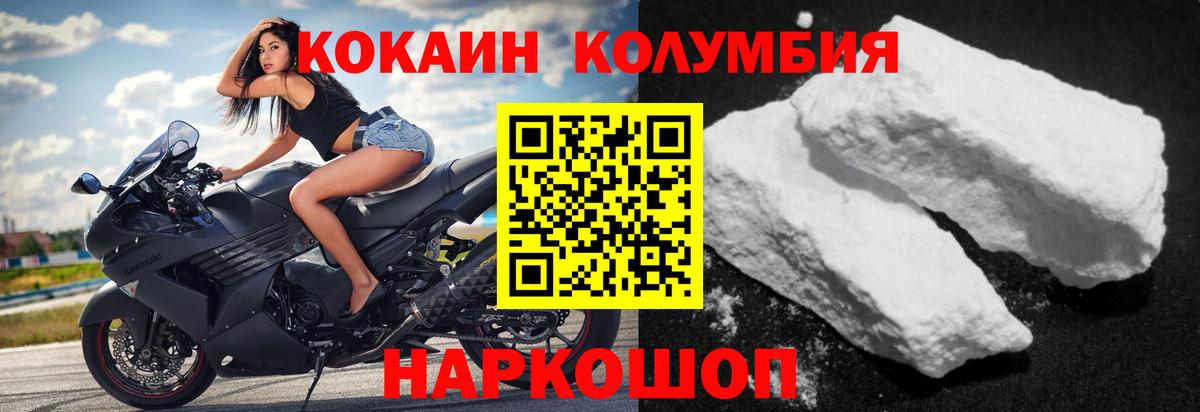 Cocaine Эквадор Симферополь