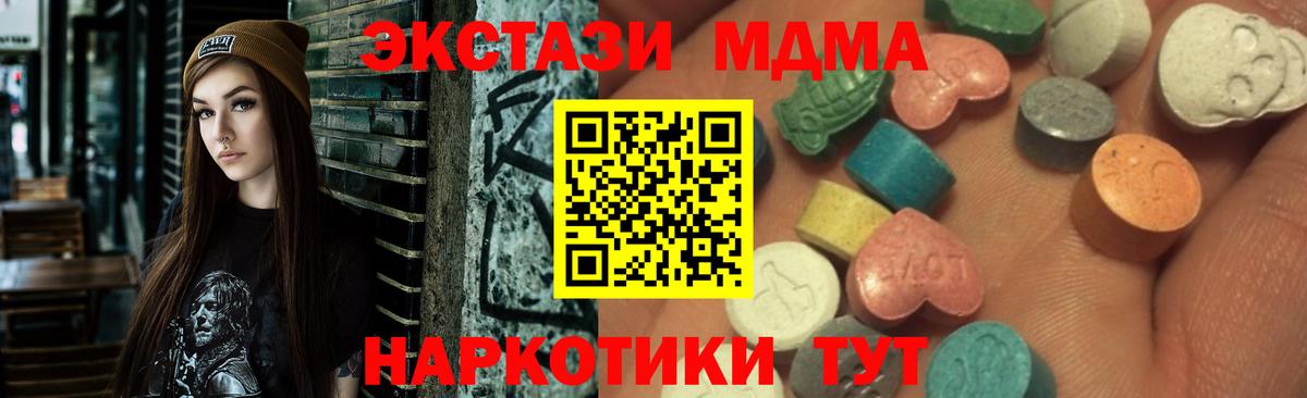 Экстази 250 мг Симферополь