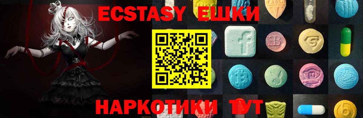 Ecstasy  что такое наркотик  Симферополь  ЭКСТАЗИ 250 мг  Вход с VPN 