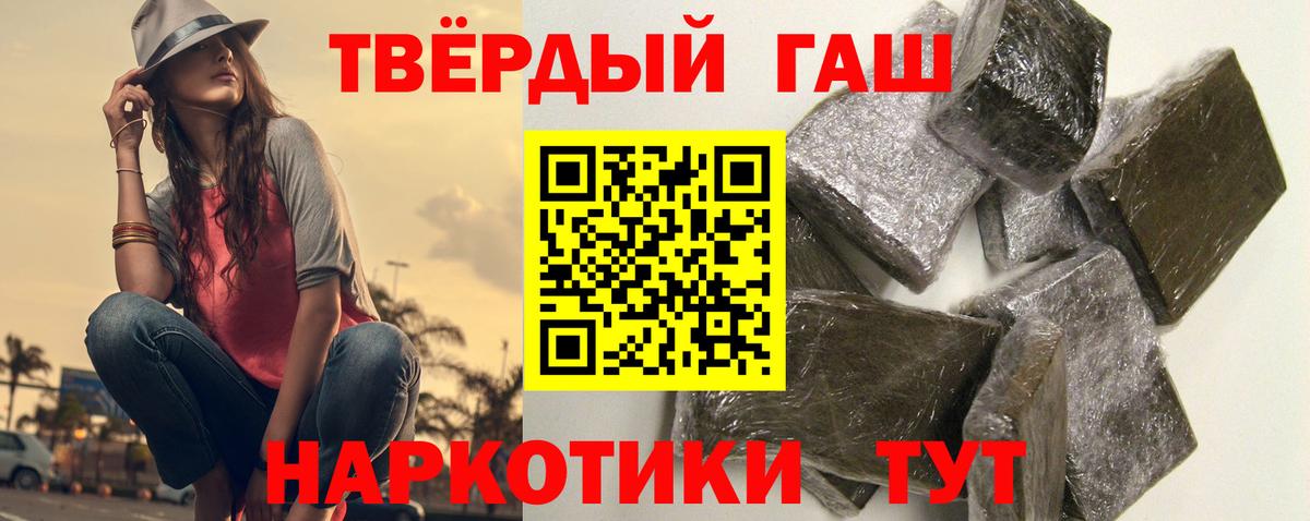 ГАШИШ индика сатива  ГАШИШ гарик  Гашиш  Вход с VPN  Симферополь 