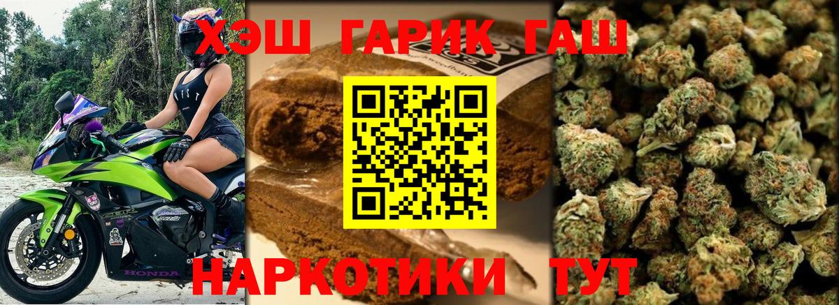 Гашиш гашик Симферополь