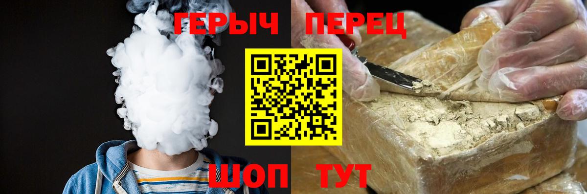 Героин герыч Симферополь