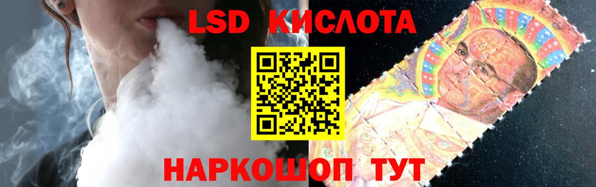 ЛСД экстази кислота  Лсд 25 экстази  ЛСД экстази кислота  Симферополь  Вход с VPN 