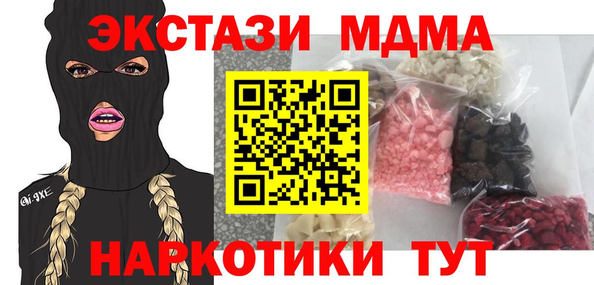 MDMA Molly  MDMA  Симферополь  Вход с VPN  MDMA молли 