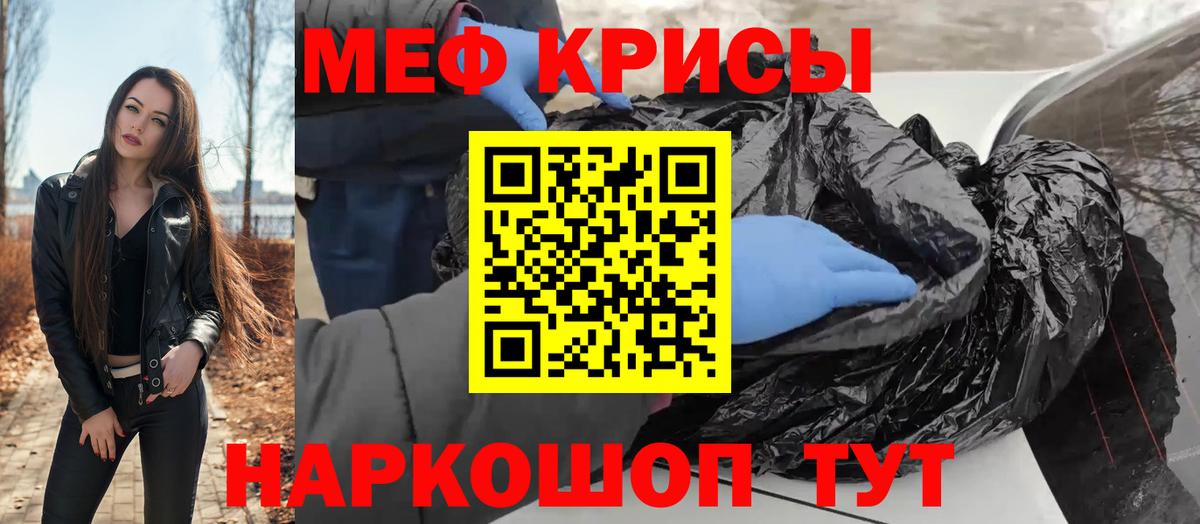 Симферополь  МЯУ-МЯУ  где купить наркоту  Вход с VPN  Мефедрон 4 MMC  Мефедрон 