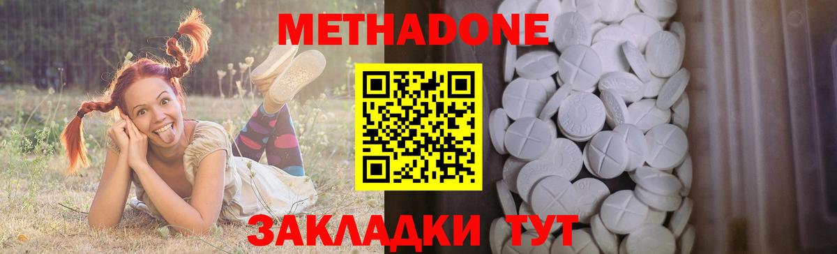 Метадон VHQ Симферополь