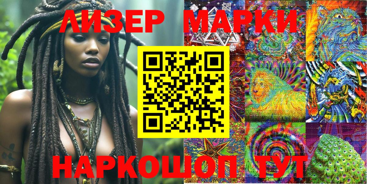 Симферополь  Марки N-bome 1500мкг  Наркотические марки  Вход с VPN 