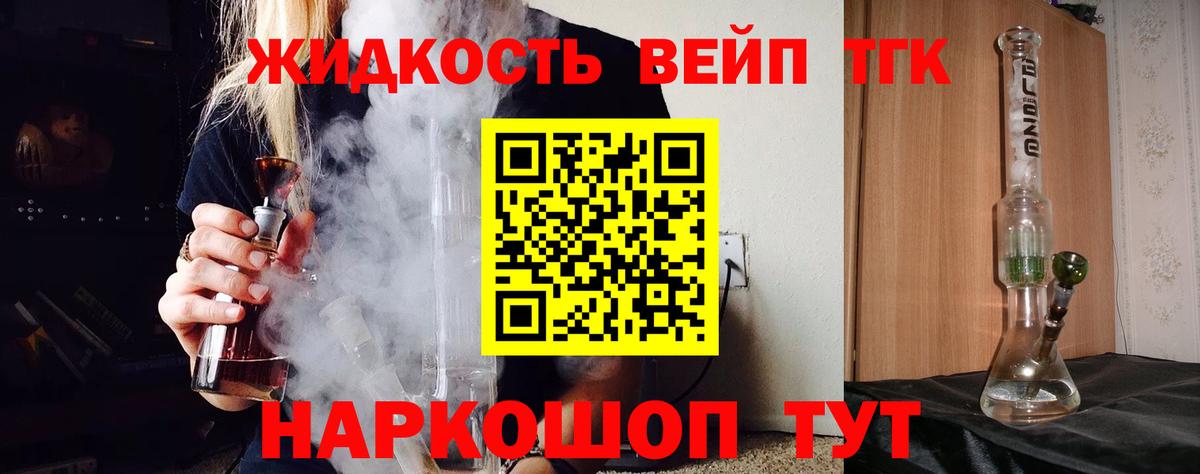 ТГК вейп с тгк  mega зеркало  Симферополь  Вход с VPN  продажа наркотиков 