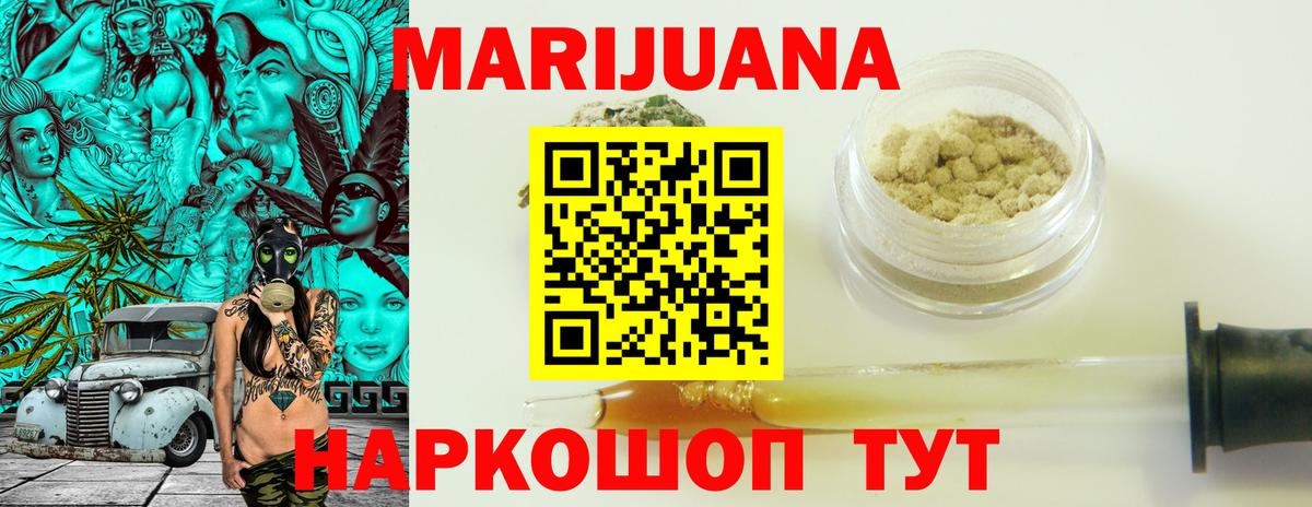 Шишки марихуана тримм  Шишки марихуана Amnesia  Симферополь  Марихуана марихуана  Вход с VPN 
